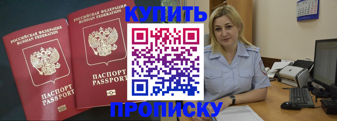 временная регистрация собственник в Жуковке