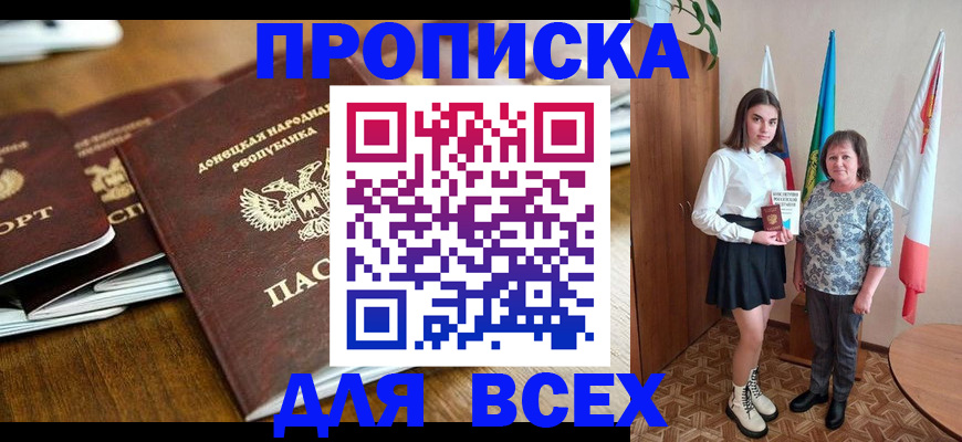 временная регистрация в Жуковке
